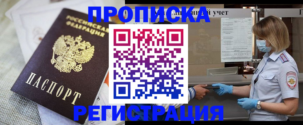прописка иностранных граждан в Ярославле