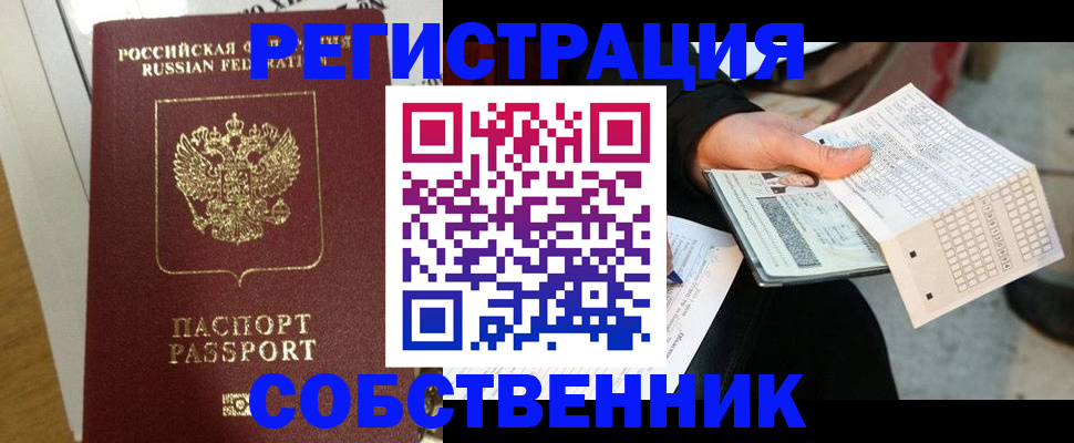 миграционный учет в Ярославле