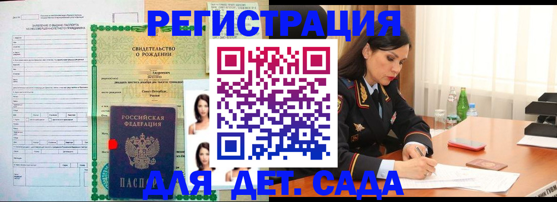 прописка регистрация в Ярославле