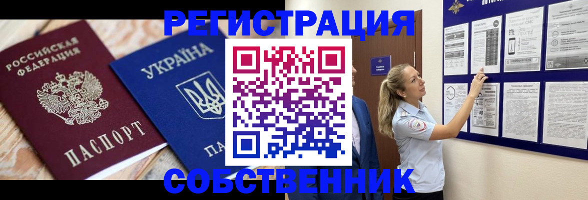 миграционный учет в Ярославле